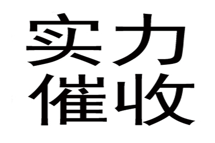 遭欠款困扰？教你有效维权之道